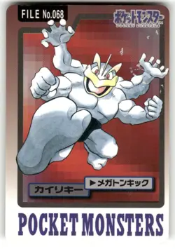 1997 HP Pokemon Machamp No. 068 Bandai Carddass Series 3-4 Japanese - Image 1