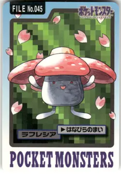 1997 LP Pokemon Vileplume No. 045 Bandai Carddass Series 3-4 Japanese - Image 1