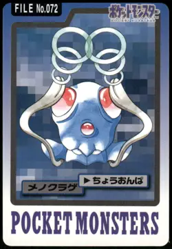 1997 HP Pokemon Tentacool No. 072 Bandai Carddass Series 3-4 Japanese - Image 1