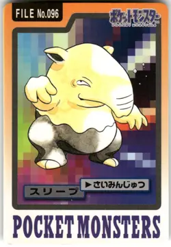 1997 MP Pokemon Drowzee No. 096 Bandai Carddass Series 3-4 Japanese - Image 1