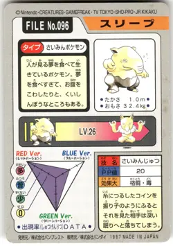 1997 MP Pokemon Drowzee No. 096 Bandai Carddass Series 3-4 Japanese - Image 2