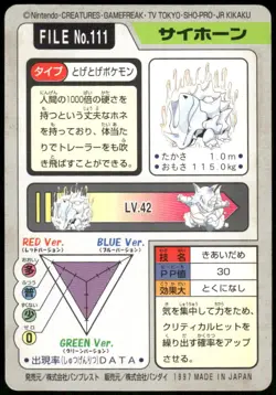 1997 HP Pokemon Rhyhorn No. 111 Bandai Carddass Series 3-4 Japanese - Image 2