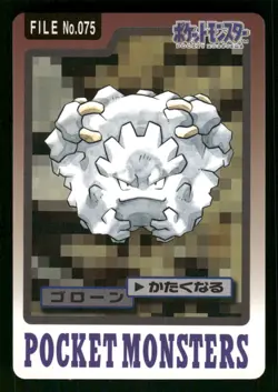 1997 HP Pokemon 075 Graveler Bandai Carddass Series 3-4 Japanese - Image 1