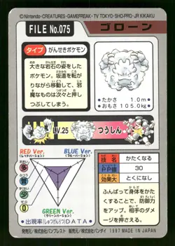 1997 HP Pokemon 075 Graveler Bandai Carddass Series 3-4 Japanese - Image 2