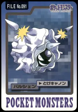 1997 HP Pokemon Cloyster No. 091 Bandai Carddass Series 3-4 Japanese - Image 1