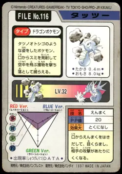 1997 HP Pokemon Horsea No. 116 Bandai Carddass Series 3-4 Japanese - Image 2