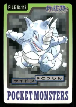 1997 HP Pokemon 112 Rhydon Bandai Carddass Series 3-4 Japanese - Image 1