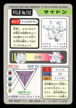 1997 HP Pokemon 112 Rhydon Bandai Carddass Series 3-4 Japanese - Image 2