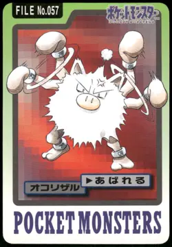 1997 HP Pokemon Primeape No. 057 Bandai Carddass Series 3-4 Japanese - Image 1