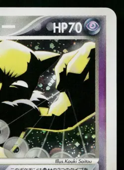 DARK HYPNO 043/084 ROCKET GANG STRIKES BACK JAPANESE POKEMON TCG - Image 3