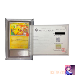 Pikachu McDonalds Promo 020/M-P Japanese ARS10 Pokemon Single Rare Collector Off - Image 1