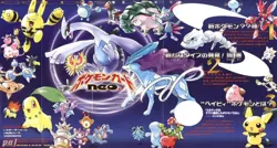 Pokemon Japanese Sealed Neo Genesis Premium File 1 Starter Vintage Promo Set - Image 4