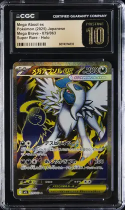 2025 POKEMON JPN MEGA BRAVE - SUPER RARE - HOLO MEGA ABSOL EX CGC 10 PERFECT - Image 1