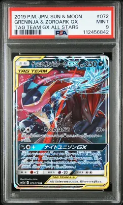 2019 POKEMON JPN SUN & MOON TAG TEAM GX ALL STARS GRENINJA & ZOROARK GX PSA 9 - Image 1