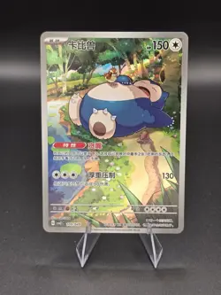 2025 pokemon S-chinese PTCG Card Snorlax CSVL1C-109 Scarlet & Violet 151 NM - Image 1