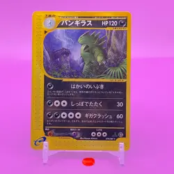Tyranitar TCG 1ed Pokemon e card Game Japanese Japan Nintendo Anime F/S - Image 1