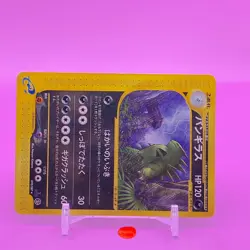 Tyranitar TCG 1ed Pokemon e card Game Japanese Japan Nintendo Anime F/S - Image 2