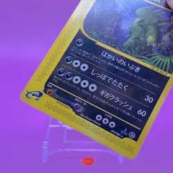 Tyranitar TCG 1ed Pokemon e card Game Japanese Japan Nintendo Anime F/S - Image 3