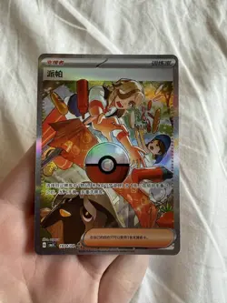2025 Pokemon TCG S-Chinese Gem Pack Vol.3 Arven CBB3C 1904 Holo - Image 1