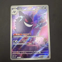US SELLER IN STOCK Pokemon Chinese Gem Pack Vol.3 Gengar CBB3C-03 07/07 - Image 1
