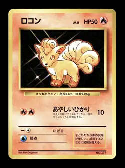 [LP] Vulpix No Rarity Symbol Japanese Base Set No 037 Pokemon 1996 E - Image 1