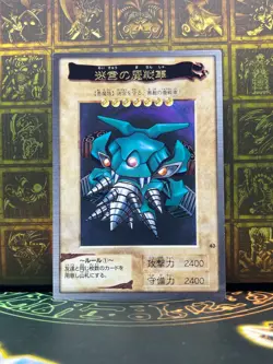 Yugioh bandai Labyrinth Tank No.43 old school 1999 TCG - Image 1