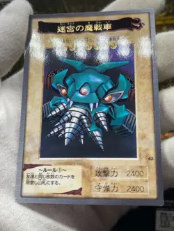Yugioh bandai Labyrinth Tank No.43 old school 1999 TCG - Image 3