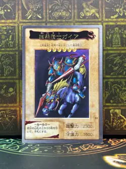 Yugioh Bandai Gaia The Fierce Knight No.11 old school 1999 TCG - Image 1