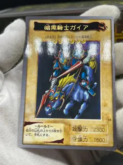 Yugioh Bandai Gaia The Fierce Knight No.11 old school 1999 TCG - Image 3