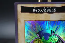 Yugioh bandai Time Wizard No.47 1999 old school HOLO - Image 5