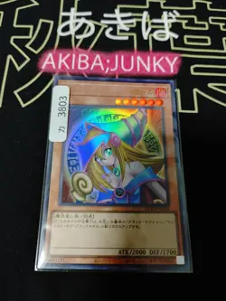 Dark Magician Girl Yu-Gi-Oh QCCU-JP002 Ultra Rare Yugioh OCG JAPAN UNCENSORED - Image 4
