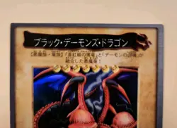 Yu-gi-oh! Japanese Bandai Super Rare Black Skull Dragon #49 1999 - Image 2