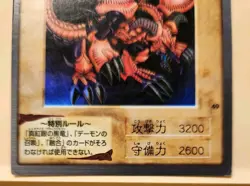 Yu-gi-oh! Japanese Bandai Super Rare Black Skull Dragon #49 1999 - Image 3