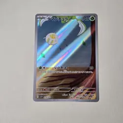 Tarountula 79/78 AR Violet Ex Sv1v -Near Mint- Japanese Pokemon Card - Image 1