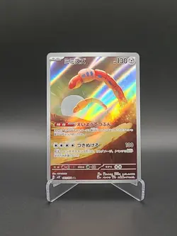 Pokemon Orthworm 081/071 SV2P - Snow Hazard Pokemon TCG Card NM Japanese 2023 - Image 1
