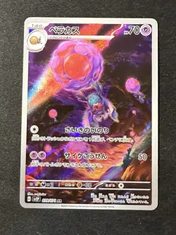 Rabsca AR 079/071 sv2p Pokemon Card Snow Hazard Japanese NM - Image 1