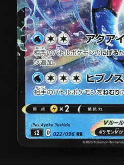 Milotic V 022/096 LP Rebellion Crash Japanese Pokemon Card TCG - Image 2
