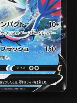Milotic V 022/096 LP Rebellion Crash Japanese Pokemon Card TCG - Image 3