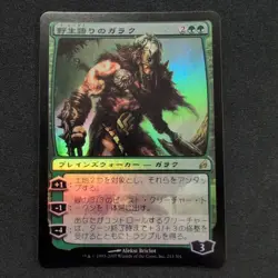 Mtg Garruk Wildspeaker Lrw Foil Japan Edition - Image 1