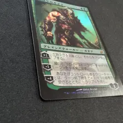Mtg Garruk Wildspeaker Lrw Foil Japan Edition - Image 2