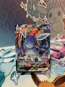 Pokemon TCG Glaceon VMAX 025/069 RRR S6a: Eevee Heroes Korean NM - Image 1