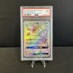 2019 Pokemon Sun & Moon Blastoise GX Full Metal Wall Hyper #004 Mint PSA 9 - Image 1