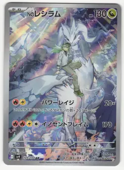 US SELLER N's Reshiram 109/100 Illustration Rare Holo Pokemon Japanese NM - Image 1