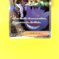 Pokemon Card Japanese【Morty's Confidence】SAR 097/071 SV5K Wild Force Full Art - Image 3