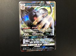 Alolan Persian GX 2019 [NM] - Japanese Pokemon Card (SM11a #040/064) *US SELLER - Image 1
