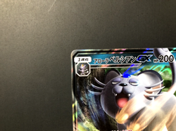 Alolan Persian GX 2019 [NM] - Japanese Pokemon Card (SM11a #040/064) *US SELLER - Image 2