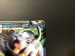 Alolan Persian GX 2019 [NM] - Japanese Pokemon Card (SM11a #040/064) *US SELLER - Image 3