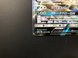 Alolan Persian GX 2019 [NM] - Japanese Pokemon Card (SM11a #040/064) *US SELLER - Image 4