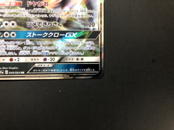 Alolan Persian GX 2019 [NM] - Japanese Pokemon Card (SM11a #040/064) *US SELLER - Image 5