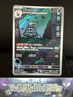 Pokemon Card Dusclops AR 069/064 Night Wanderer Japanese Near Mint - Image 1